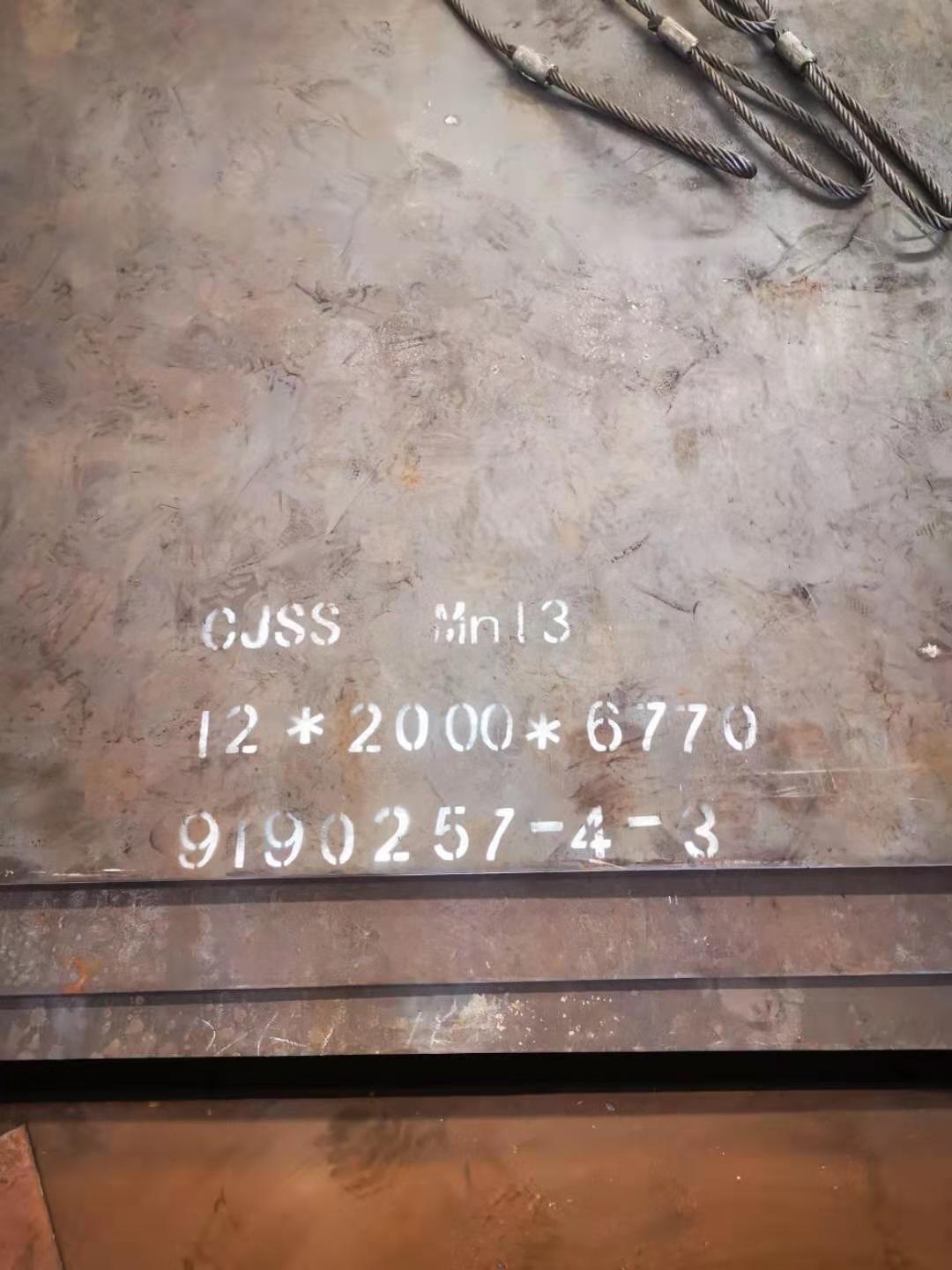 Mn13高猛钢